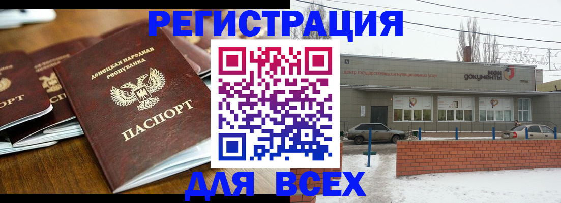 временная регистрация в квартире в Зиме