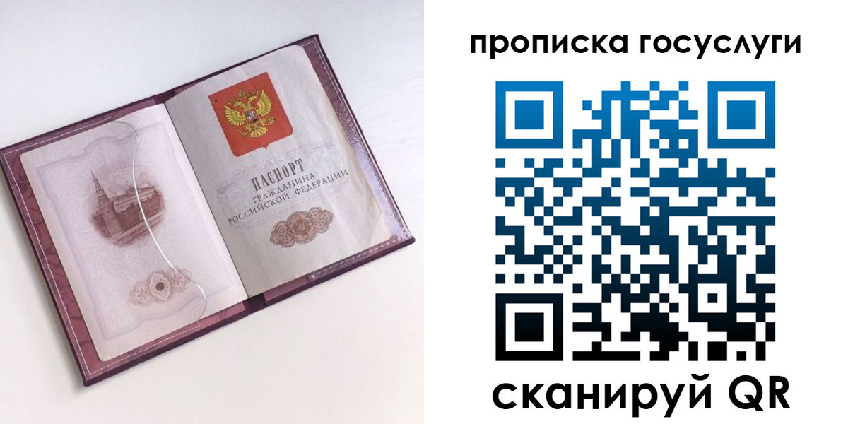 прописка иностранных граждан в Зиме