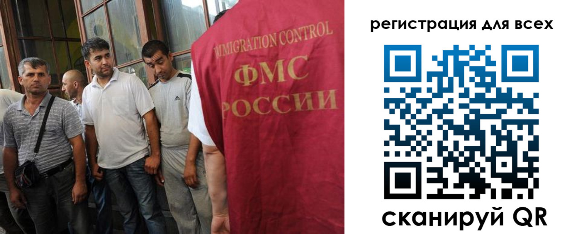 прописка в Зиме