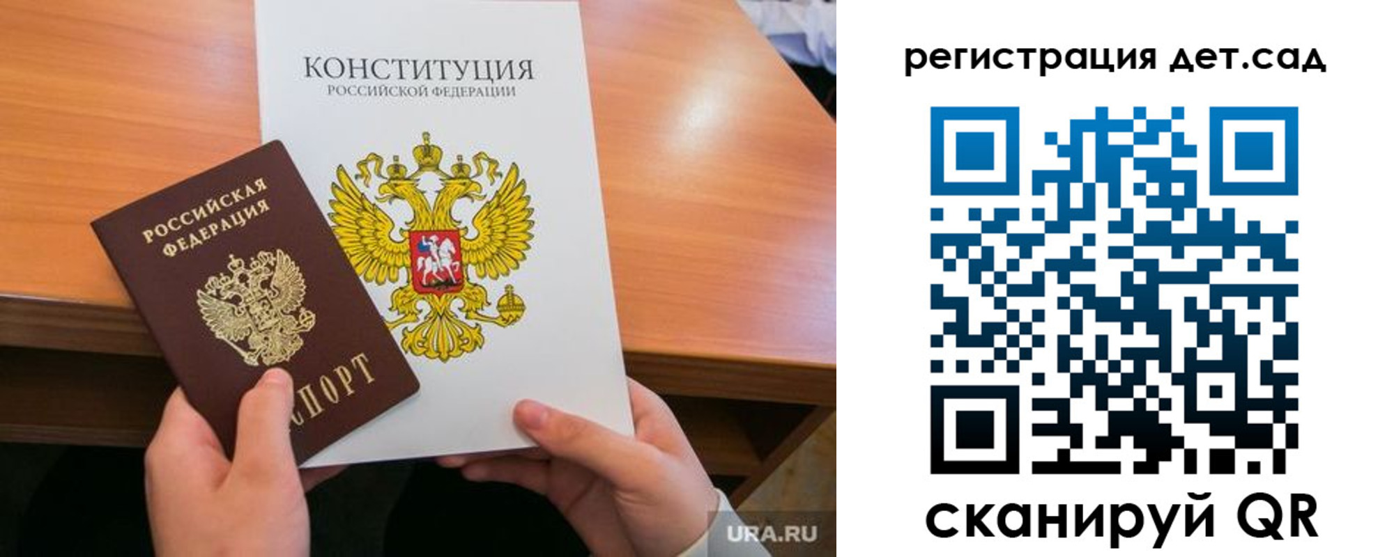 временная регистрация для школы в Зиме
