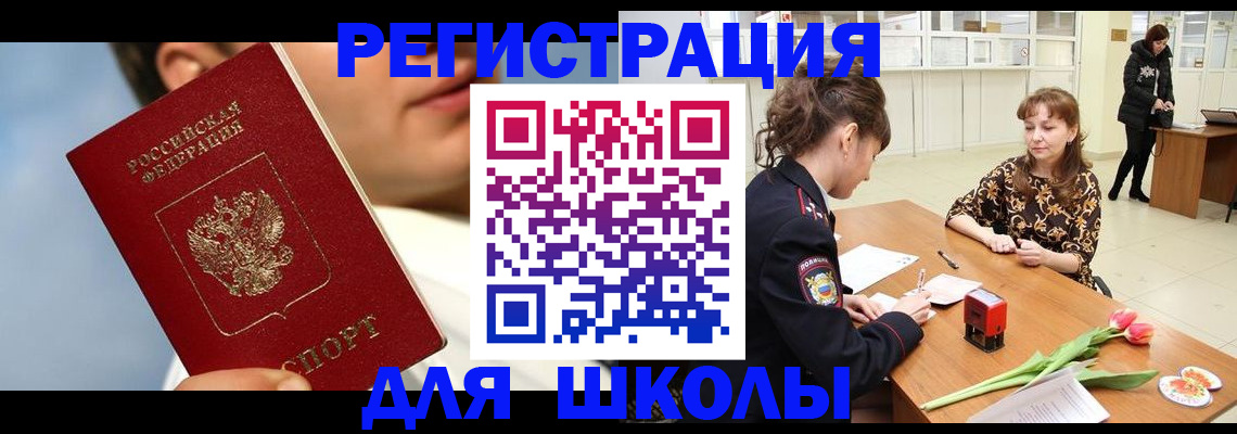 временная регистрация гарантия в Зиме